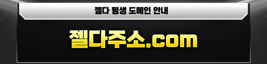 평생도메인 링크