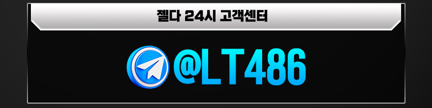 텔레 링크